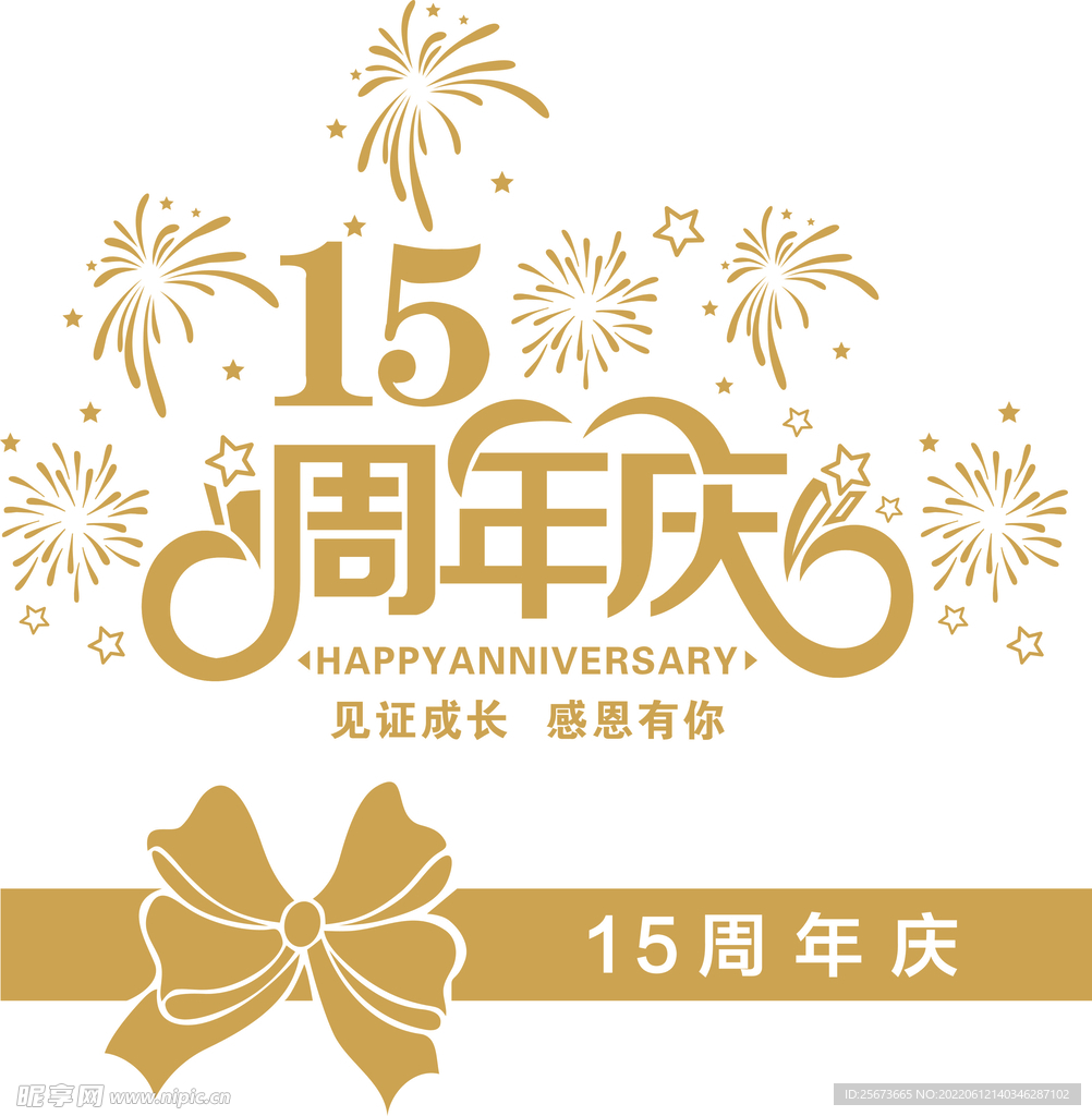 周年庆贴图