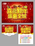 新年海报