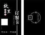 订餐卡