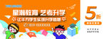 艺考培训学校课程折扣券优惠券