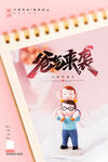 粉色爸气来袭父亲节海报