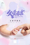 蓝色父爱无言父亲节节日海报
