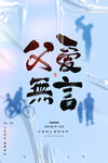 尚创意大气插画风父亲节