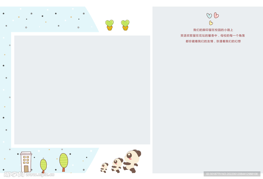 毕业纪念册