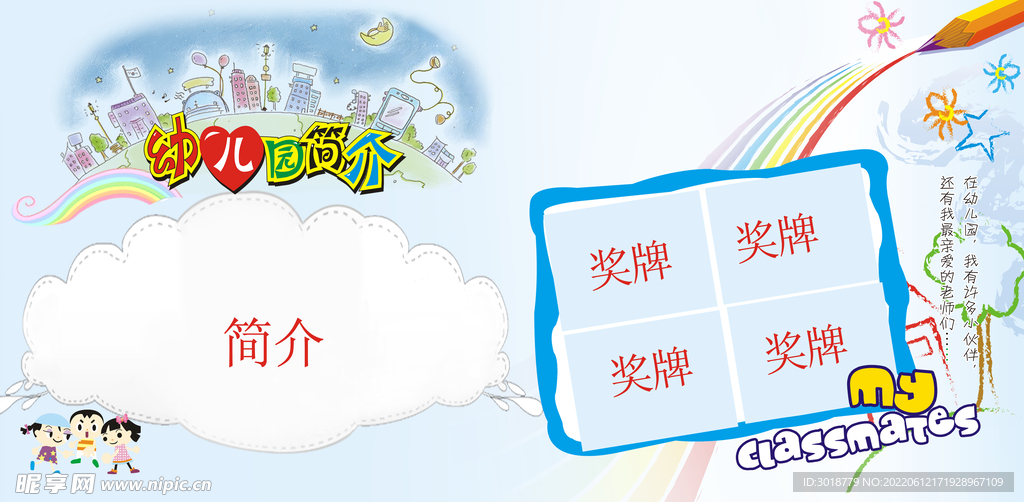 毕业纪念册 