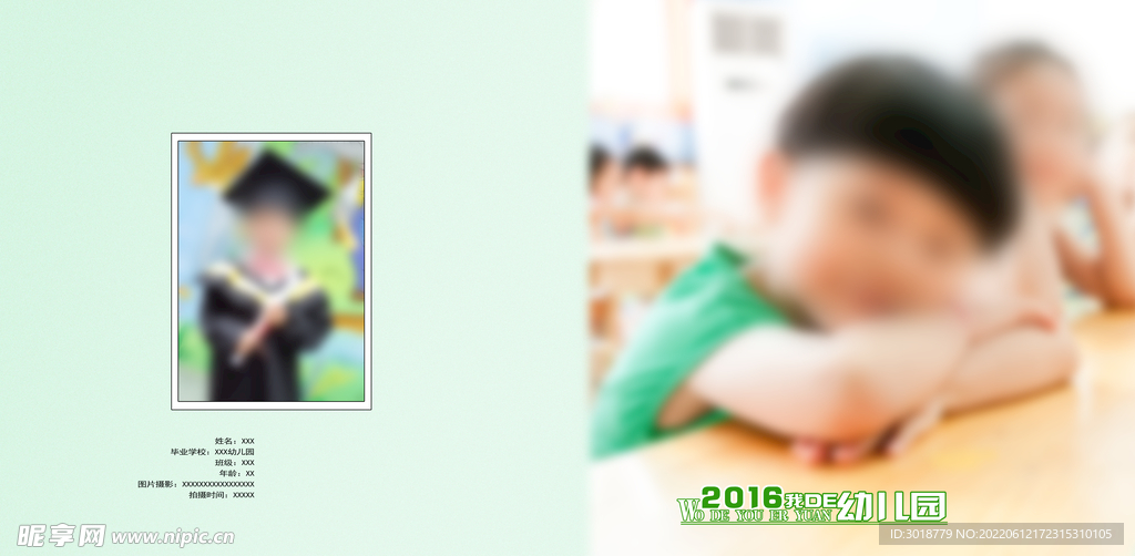毕业纪念册 