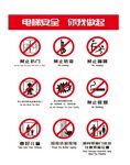 禁止标识