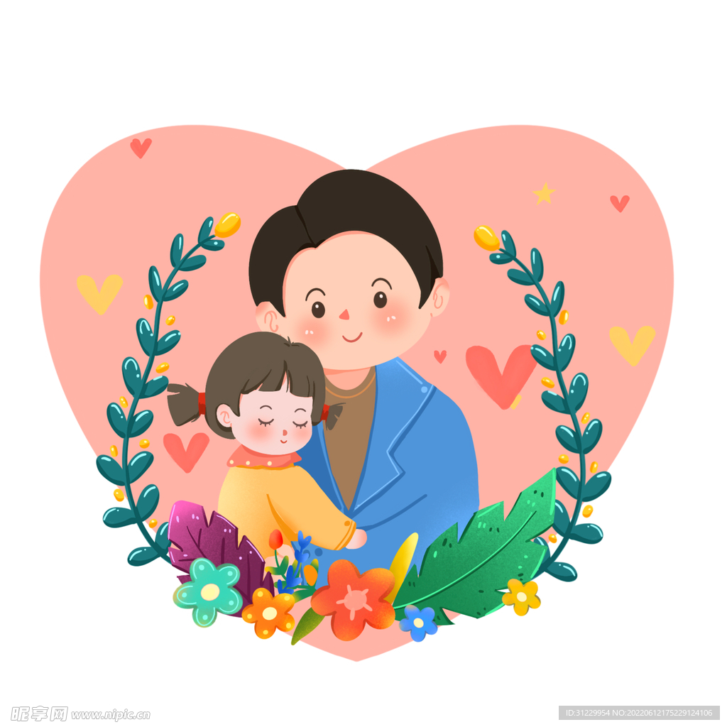  父亲节 