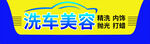 汽车美容