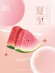 夏至二十四节气海报