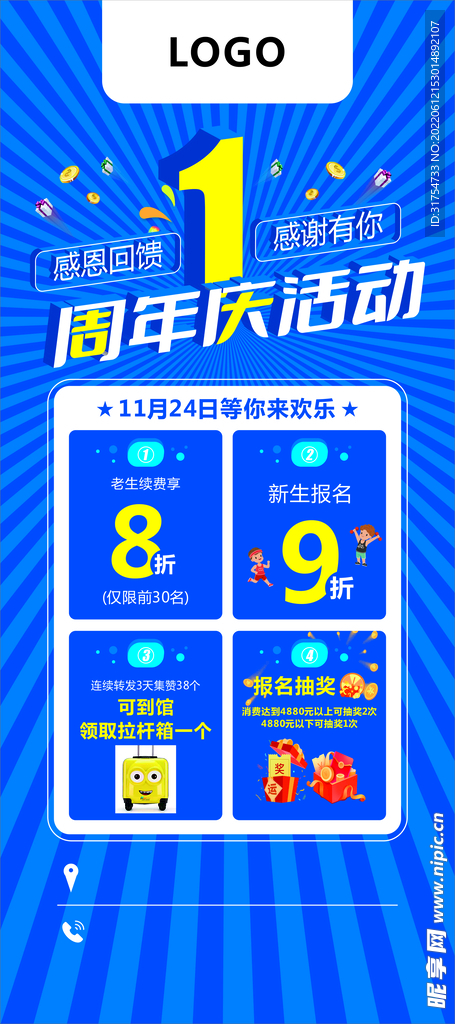 感恩回馈1周年
