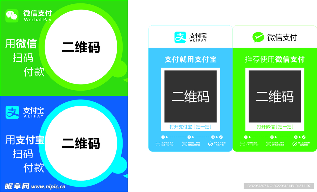 收款码