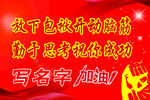 加油牌