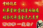 加油牌
