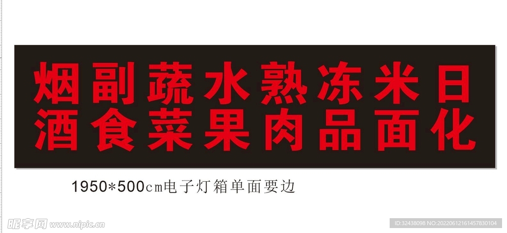 灯箱