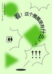 日式风格海报