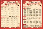 菜单