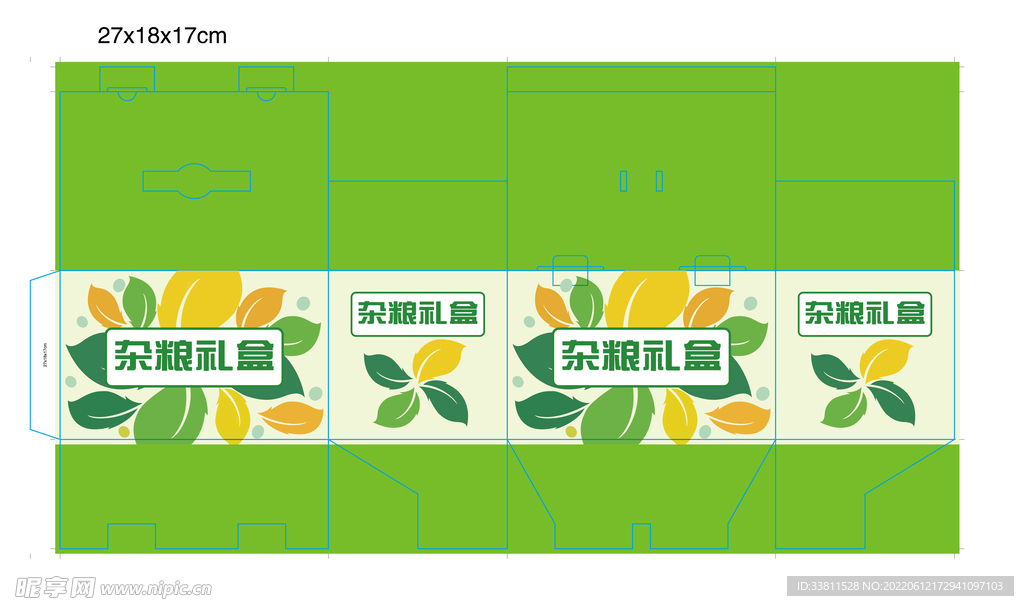 杂粮礼盒