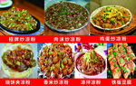 凉粉