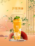 奶茶海报