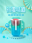 奶茶海报