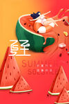夏至海报