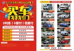 汽车销售单页