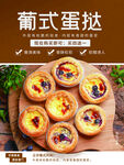 葡式蛋挞