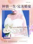 婚宴预定