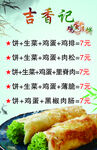 价目表