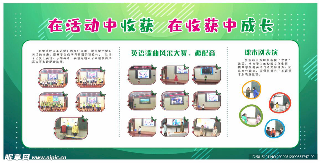 学校展板