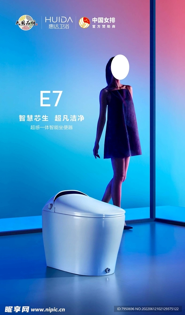 马桶花洒   惠达卫浴 浴室柜