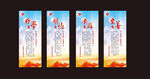 展架 宣传画 企业文化
