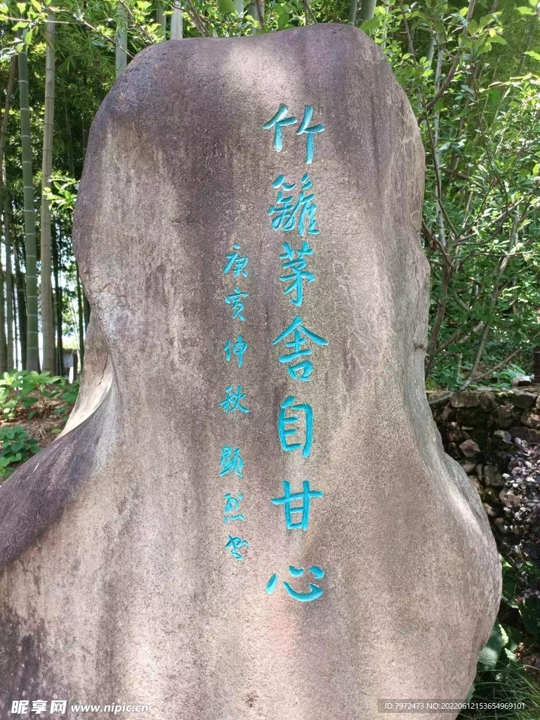景观石