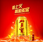 加多宝