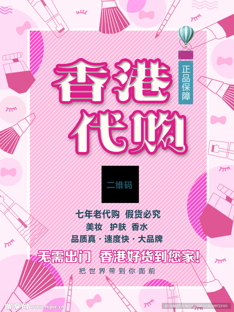 代购