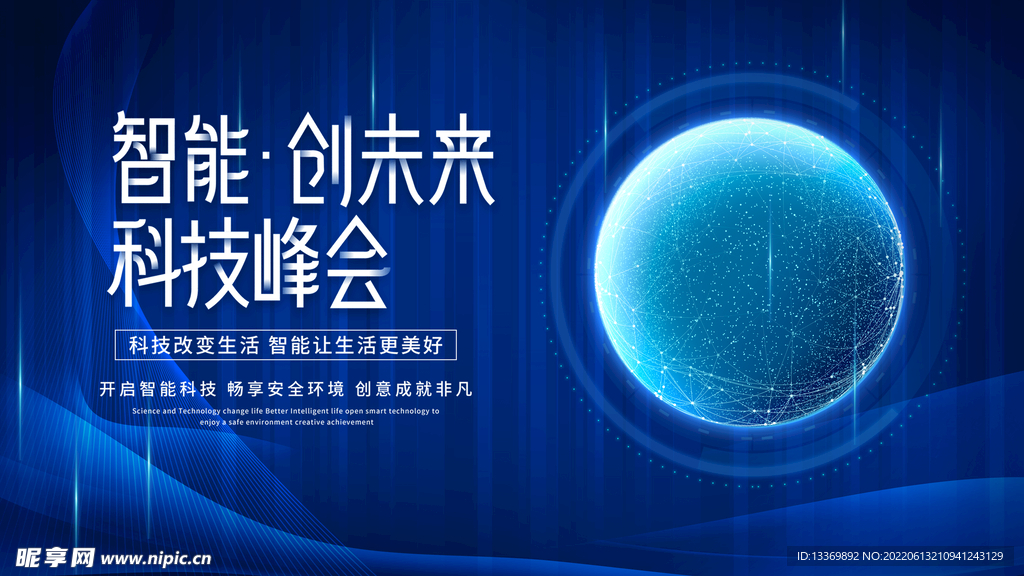 科技