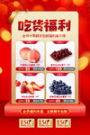 吃货福利 