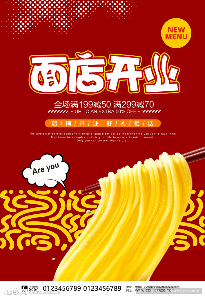 宣传单    海报    美食