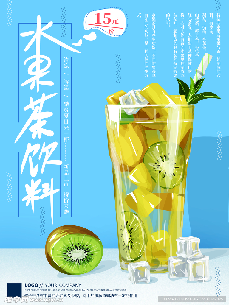 宣传单    海报    美食