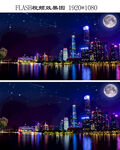 美丽珠江夜景星空flash视频