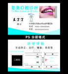 牙科名片