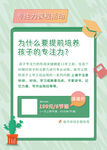 儿童补习班
