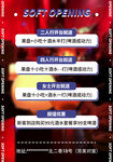 酒吧海报 