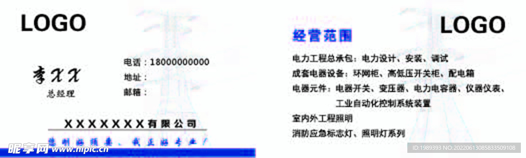 白色名片
