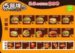 菜品 海报 宣传单 汉堡菜单