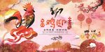 年会海报