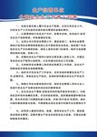 生产经营单位