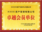 红木奖牌