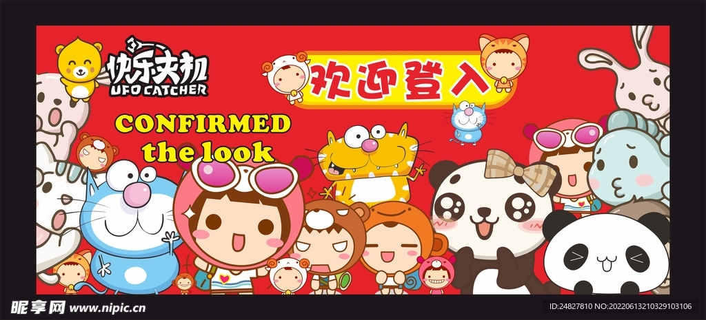 卡通娃娃